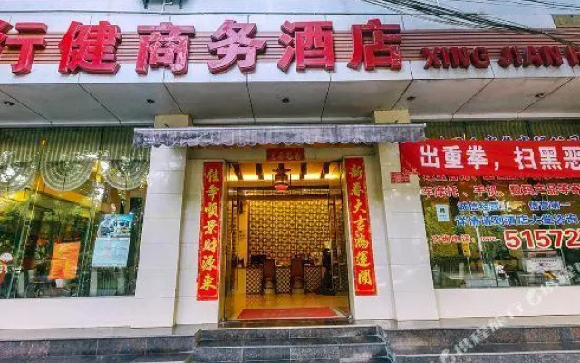 Xingjian Business Hotel