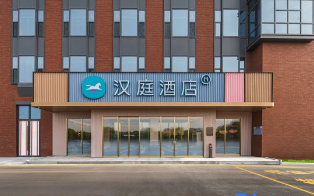 HanTing Hotel (Zibo Zichuan Normal College Shuangshan Road)