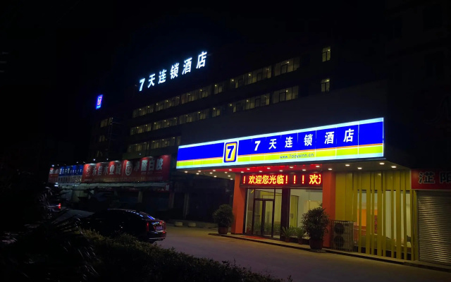 7 Days Inn·Zhuhai Gaolangang Pinsha