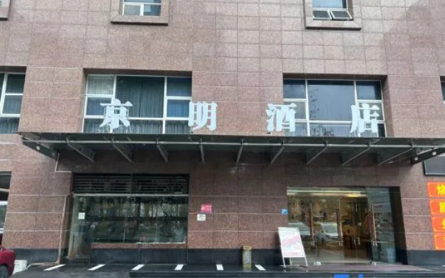 Jingming Club Hotel