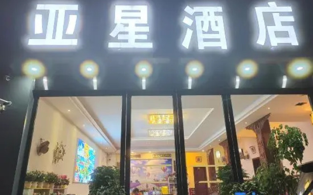 Taihe Yaxing Hotel