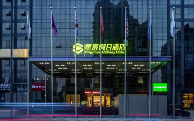 Xingchen Hoilday Hotel