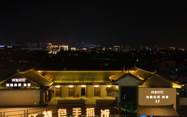 Wuyin Liangju Hotel (Xiaoguihu Branch, Jianshui Ancient Town)