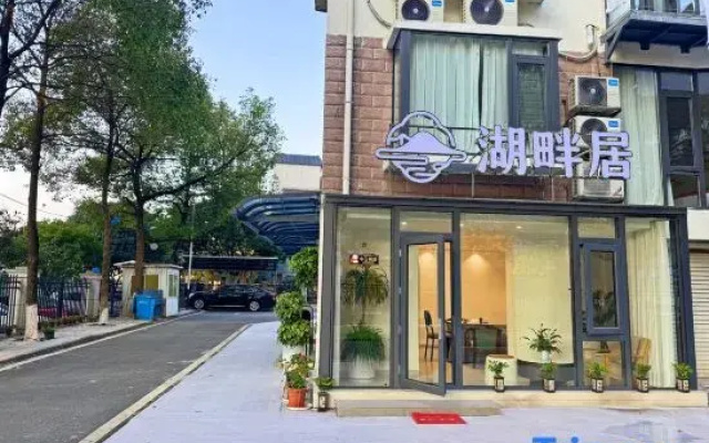 Lakeside Residence | Lakeside Scenery Elegant and Comfortable Leisure Homestay (Dongjiang)