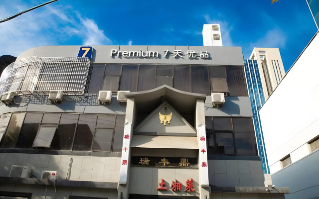 7 Premium (Beijing Fengtai Sports Center)