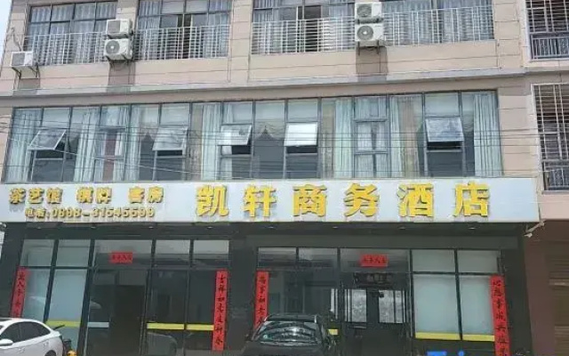 Kaixuan Business Hotel (Danzhou Nada)