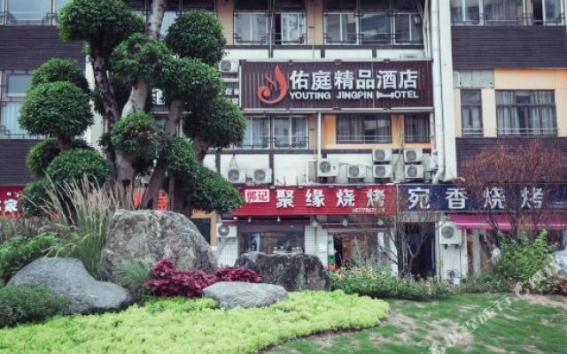Отель Youting Hotel(Chongqing Xinan University) Китай, Чунцин - отзывы, цены и фото номеров - забронировать отель Youting Hotel(Chongqing Xinan University) онлайн