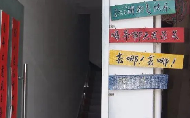 Jixi Jiapeng Youth Hostel