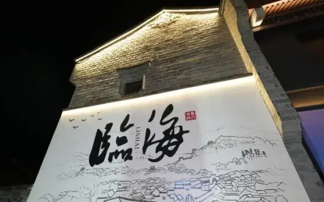 Zaoshuizaoqi Inn(结庐在人境民宿（临海紫阳街店）)