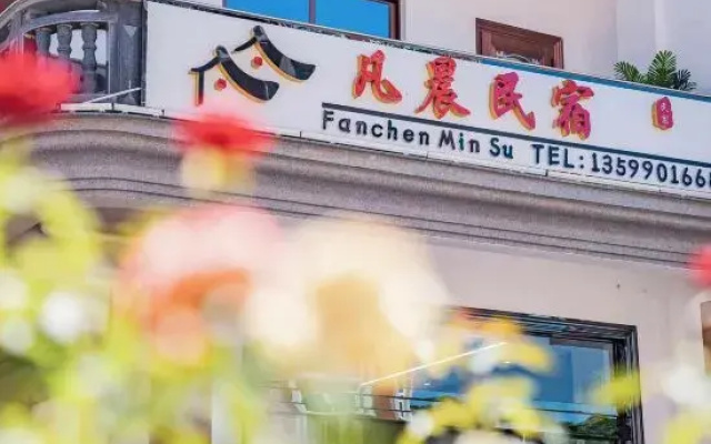 Meizhou Island Fanchen Homestay