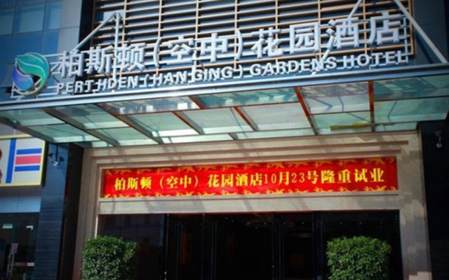 Perthden (Hanging) Gardens Hotel