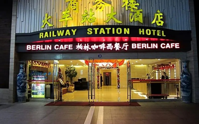Shenzhen Railway Station Hotel