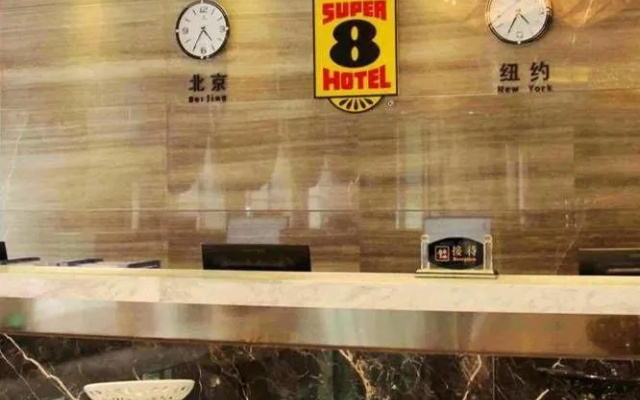 Super 8 Hotel Xianning Yinquan Shizhengfu