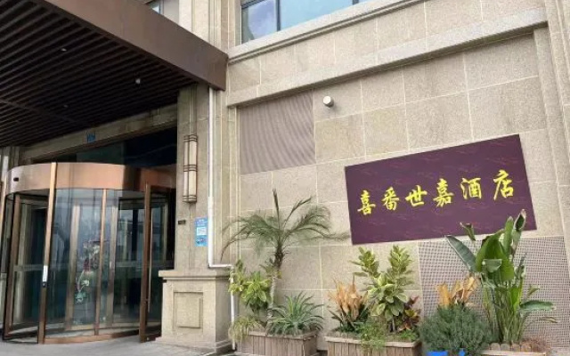 XiFan Shijia Hotel