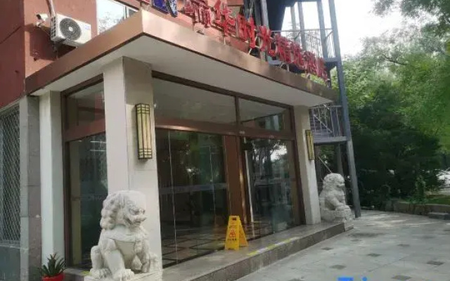 Ruihua Essence of Time Hotel (Wangjing CAFA)