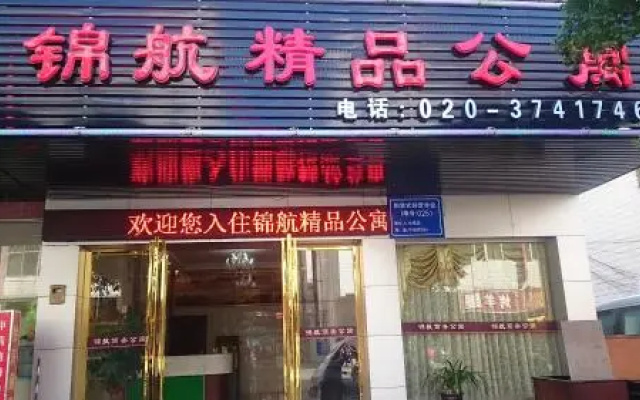 Jinhang Business Apartment Guangzhou