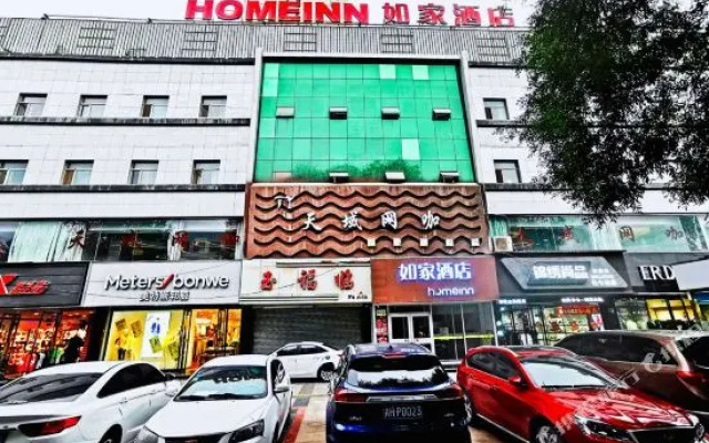 homeinns