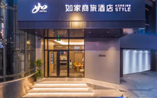 Homeinn Selected Hotel Wuhan University Jiedaokou Subway Station