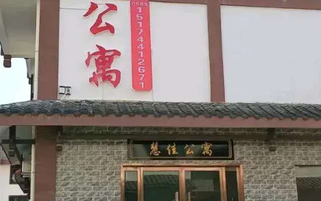 Huijia Apartment (Zhangjiajie West Railway Station Branch)
