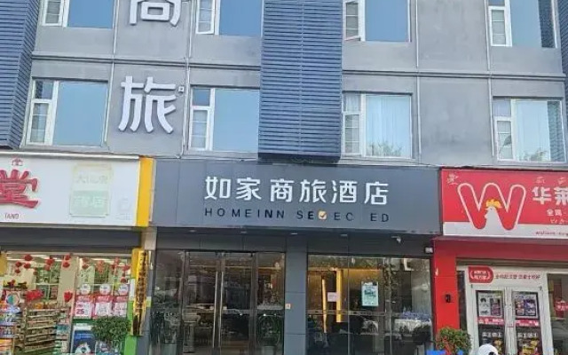 Home Inn Business Travel Hotel (Lijiang Ancient City Branch)