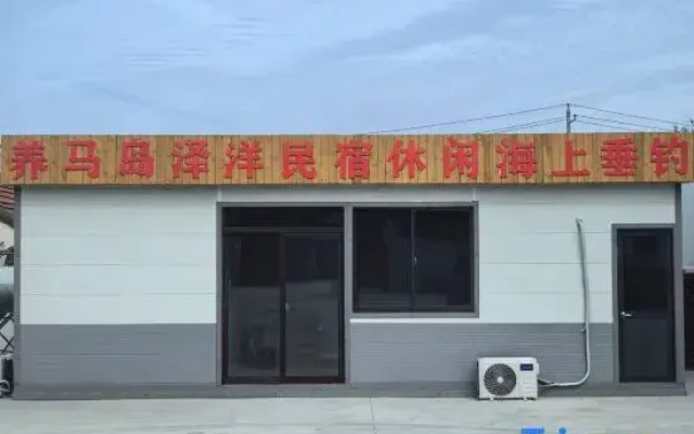 Zeyang Homestay (Yangma Island Scenic Area)