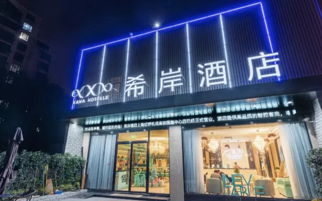 Xana Hotelle (Shanghai Hongqiao Airport, Zhongchun Road Metro Station)
