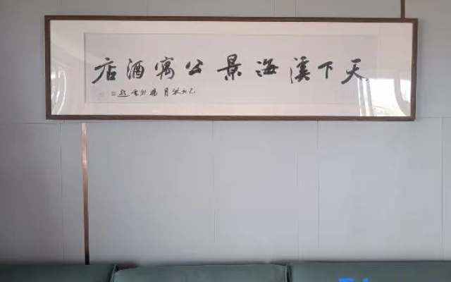 Tianxiaxi Seaview Hotel Apartment (Beihai Yintan)