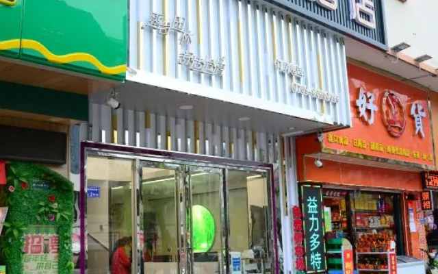 Yijing Hotel
