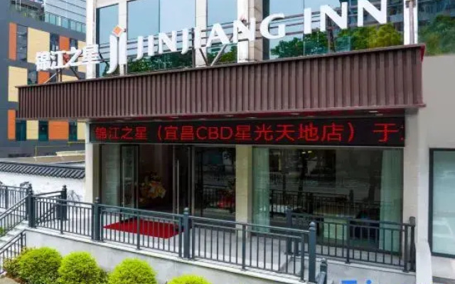 Jinjiang Inn (Yichang Xingguang Tiandi Branch)