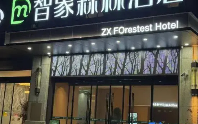 zhixiangsenlin
