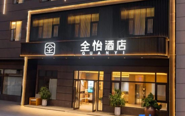 quanyihotel