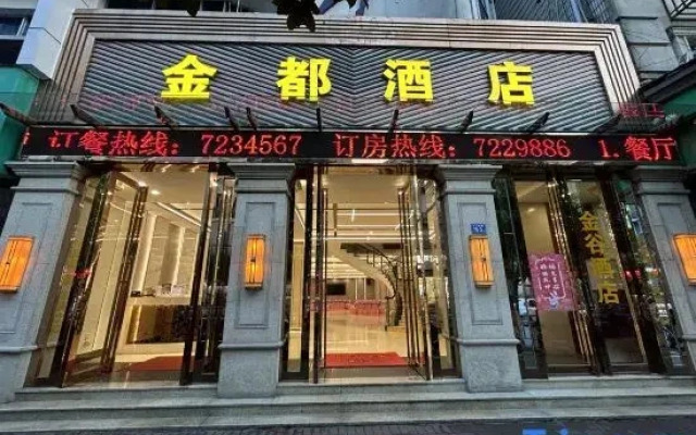 Datian Jindu Hotel