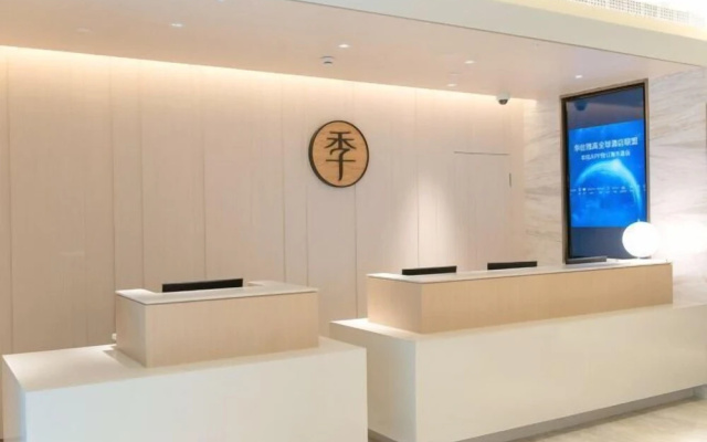 Ji Hotel (Shanghai Jumen Road)