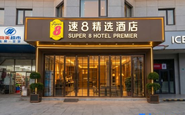 Super 8 Select Hotel (Beijing Industrial Vocational and Technical College Branch)