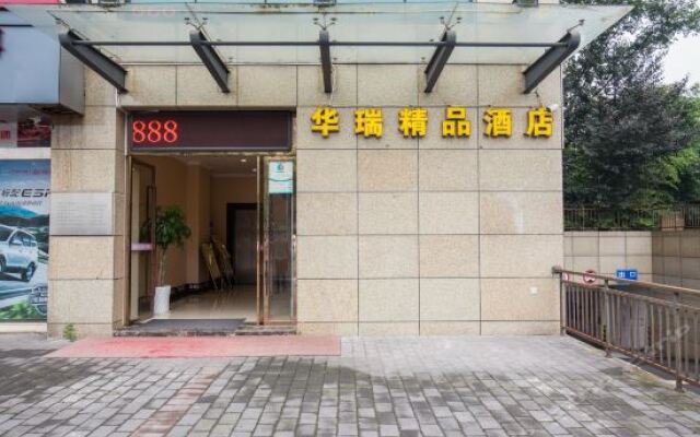 Huarui Boutique Hotel вид на фасад