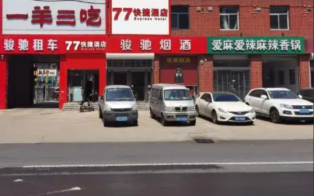 Zhengding 77 Express Hotel