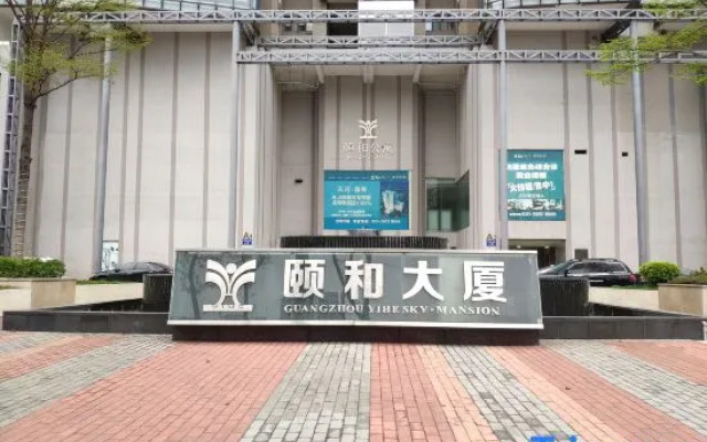 Yushang Hotel Apartment (Guangzhou Yihe Building)