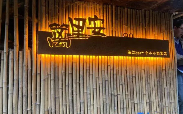 Xijiang 998 Lili 'an Home inn