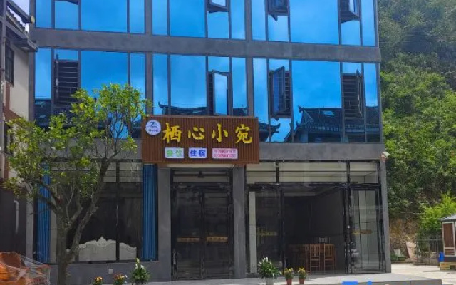 Libo Xiaoqikong Qixin Xiaowan Homestay