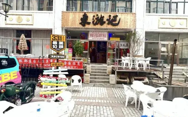 Fuyuan Dongyouji International Youth Hostel