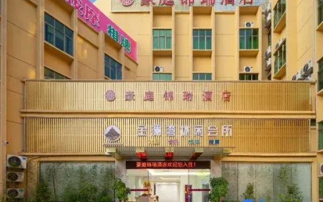 Hao Ting Jin Rui HotelFROM ATA