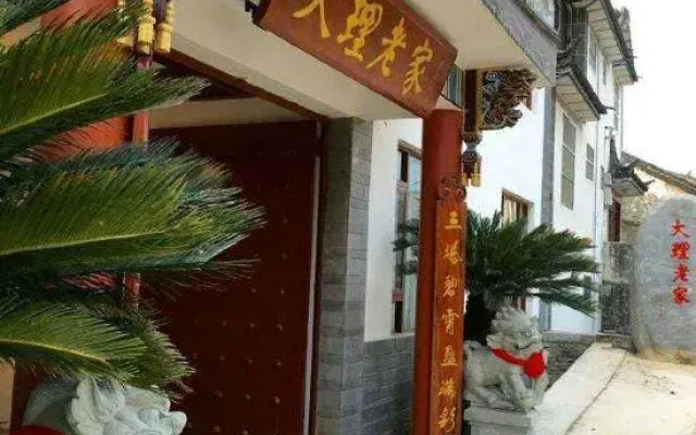 Dali Homestay