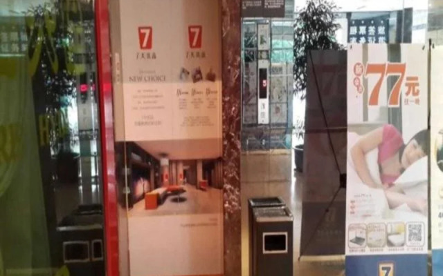 7Days Inn Shenzhen Nanshan Qianhai