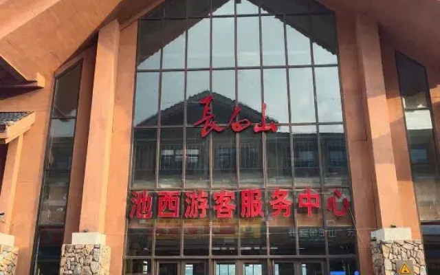 Jindu Hotel Changbaishan