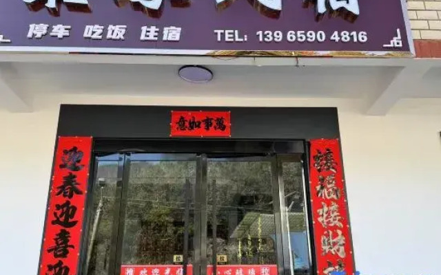 Shitai Juyuan Homestay (Guniujiang Scenic Area)