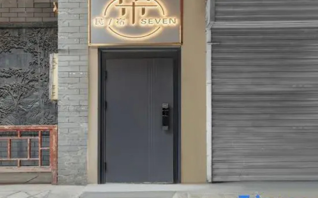 No. 7 Homestay (Xi'an Zhonggulou Huimin Street Branch)