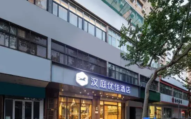HanTing Premium Hotel (Nanjing Xinjiekou Presidential Palace)
