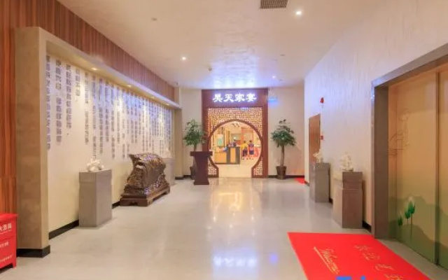 Haotian Hotel