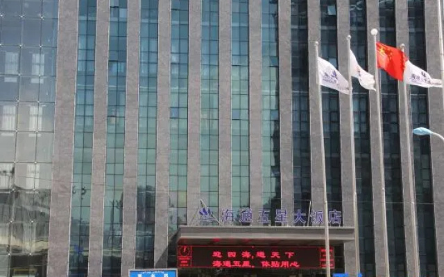 Haitong Wuxing Hotel