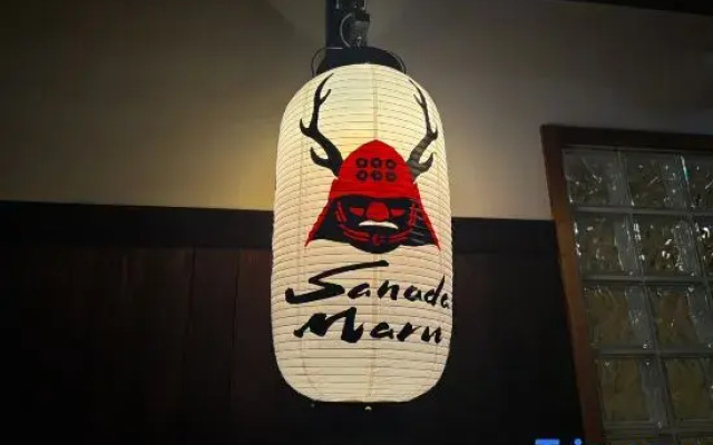 Sanada Maru【Entire traditional Japanese house】